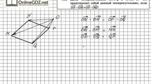 Задание № 904 - Геометрия 8 класс (Атанасян)