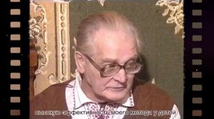 К. П. Бутейко рассказывает о своём методе (На украинском языке с русскими субтитрами).