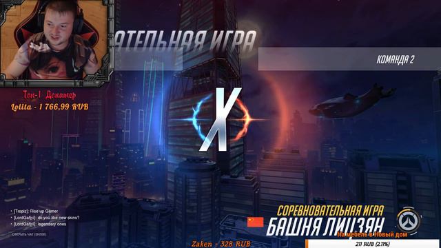 Играю ради победы | Overwatch стрим
