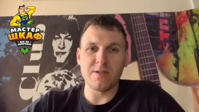 Отзыв о работе с "Мастер ШКАФ"