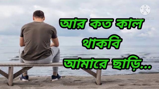 Ekul Okul Duikul Gelo Lyrics By WIA Music ?Milon Bangla Lyrics Song #milon #wiamusic смотреть онлайн