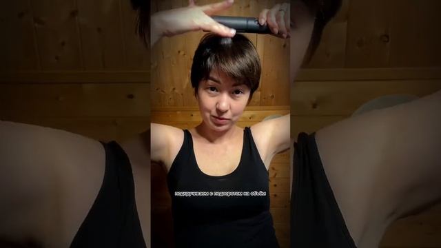 Экспресс укладка на короткие волосы смотреть онлайн