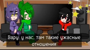реакция пиковых из моей AU на оригинальных пиковых