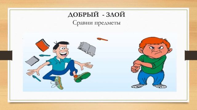 Урок Веселая логика смотреть онлайн