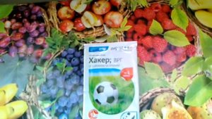 Хакер. Гербицид от сорняков на газонах.