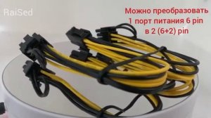 Переходник PCI-E 6 pin на 8 pin (6+2 pin) / 1 шт. / разветвитель / удлинитель / для видеокарт