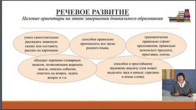 Подготовка детей к школе. На что стоит обратить внимание во время летних каникул смотреть онлайн