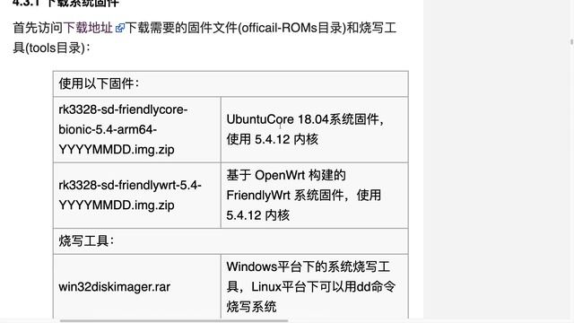 NanoPi NEO3：1.7瓦单网口版R2S刷机OpenWrt软路由系统 смотреть онлайн