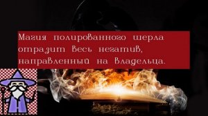 Талисман на удачу и богатство. Шерл камень магические свойства. Черный турмалин камень лечение