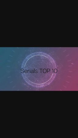 ТОП Сериалы, ТОП 10, Рекомендую к просмотру, ТОП 10 Serials