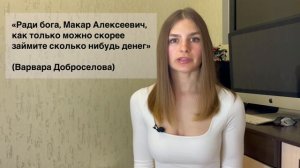 Федор Михайлович Достоевский "Бедные люди" | Краткое содержание и анализ