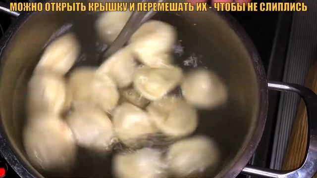 КАК ПРАВИЛЬНО ОТВАРИТЬ ПЕЛЬМЕНИ (делаем это просто, быстро и вкусно!)