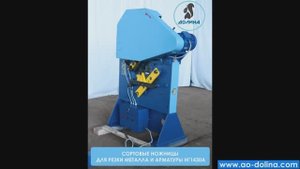 Сортовые ножницы НГ1430А