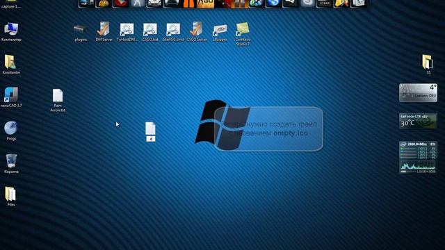 Windows 7: Удаление стрелок ярлыков вручную | Removing shortcut arrows