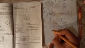 ОГЭ 2023 по математике, 3 вариант Лысенко, ГЕОМЕТРИЯ 15-19 задания #огэ #огэ2023 #лысенко