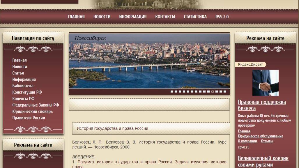 00. Белковец_История государства и права России._Введение смотреть онлайн