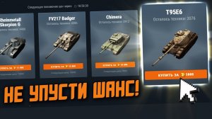 ЧТО ЛУЧШЕ ВСЕГО ВЫБРАТЬ НА АУКЦИОНЕ? ПОЛНЫЙ ОБЗОР 2й ВОЛНЫ АУКЦИОНА / Wot Blitz