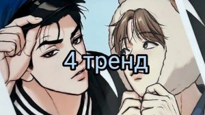 танцуй если знаешь этот тренд 2023, 8 трендов \Ким дан и Джу Дже ген💕❤️/