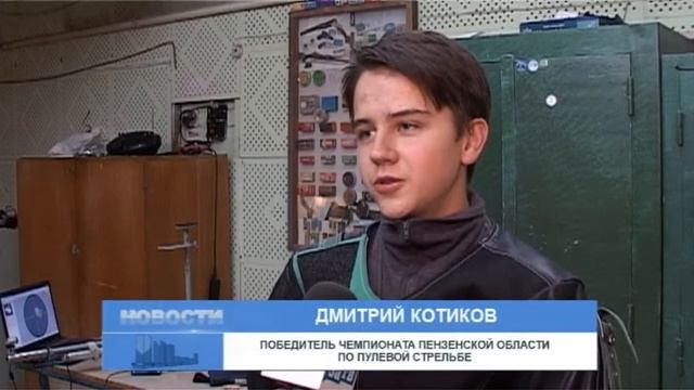 Зареченские стрелки блестяще выступили на чемпионате Пензенской области смотреть онлайн