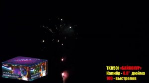 Батарея салютов TKB501 "БАЙКОНУР" 2020