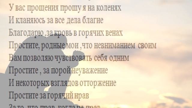 Прощеное воскресенье