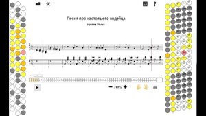как играть на баяне Песня про настоящего индейца