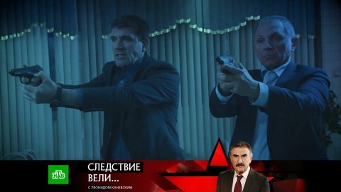 «Капитан и его команда» | Фильм из цикла «Следствие вели…» с Леонидом Каневским