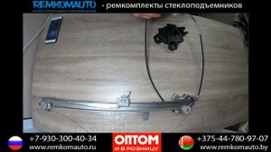 Ремонт стеклоподъемника Iveco Stralis. Ремкомплект стеклоподъемника Iveco Stralis. Стеклоподъемник