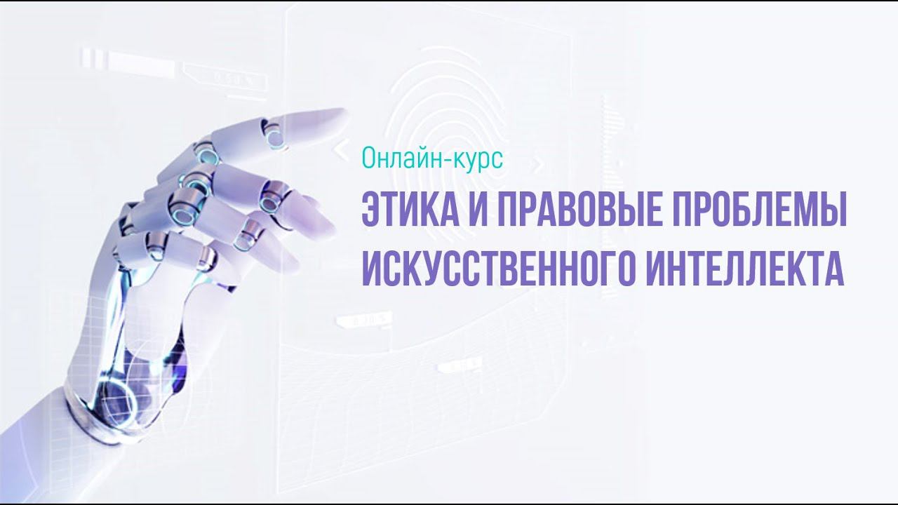 7.2 Нормативно-правовые акты,регулирующие проведение медицинских исследований на людях