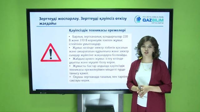 НЗМ-ға тегін дайындық. Жаратылыстану