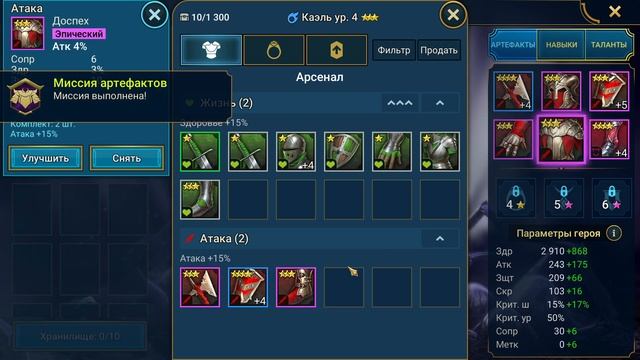 Как играть в Raid Shadow Legends! Полный гайд. ЧАСТЬ 1