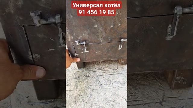 универсал котёл