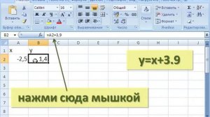 20 Excel с чего начать, режим формул, простой расчет в Экселе, простая формула в Excel, MS Excel