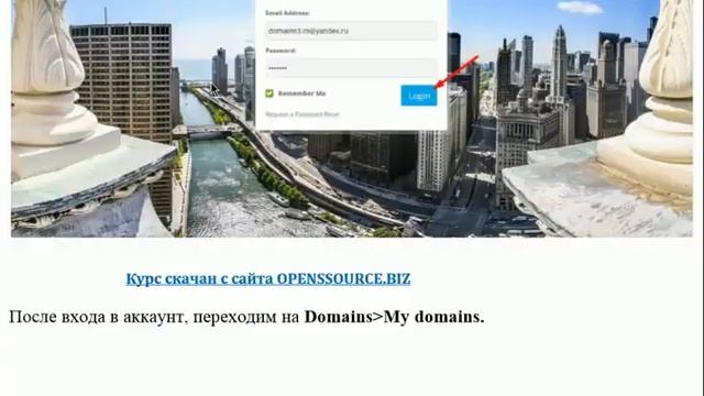 Как получить домен бесплатно смотреть онлайн