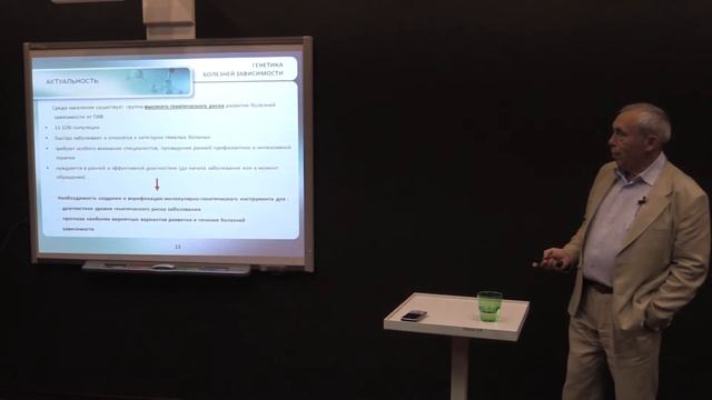 5 июня 2014 г. Лекция "Психологические и биологические механизмы формирования зависимого поведения" смотреть онлайн