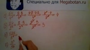 Номер 2.6. Алгебра 8 класс. Мордкович