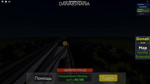 Бутовская линия (Топ) Роблокс