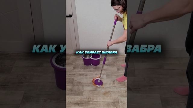 Мытьё пола, как облегчить себе жизнь с Easy Clean! Артикул  64842430 #швабра #лучшаяшвабра #изиклин