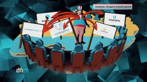 «Украина. Продать любой ценой» | «ЧП. Расследование»