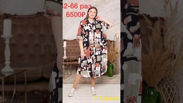 ПЛАТЬЯ БОХО?КОСТЮМЫ БОЛЬШИЕ РАЗМЕРЫ ?Садовод.Москва