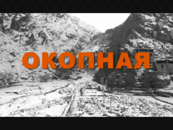 Валерий Горбачёв - Окопная