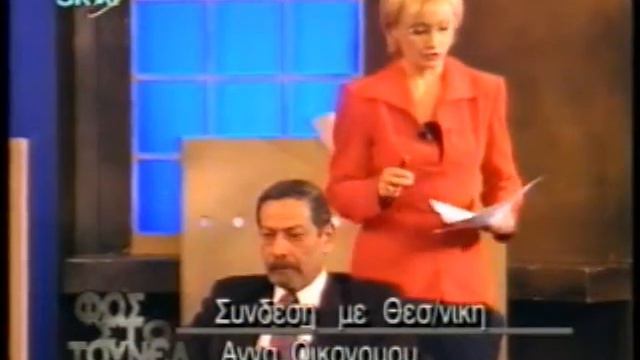 ΦΩΣ ΣΤΟ ΤΟΥΝΕΛ 29/01/1999 Μέρος 9 смотреть онлайн
