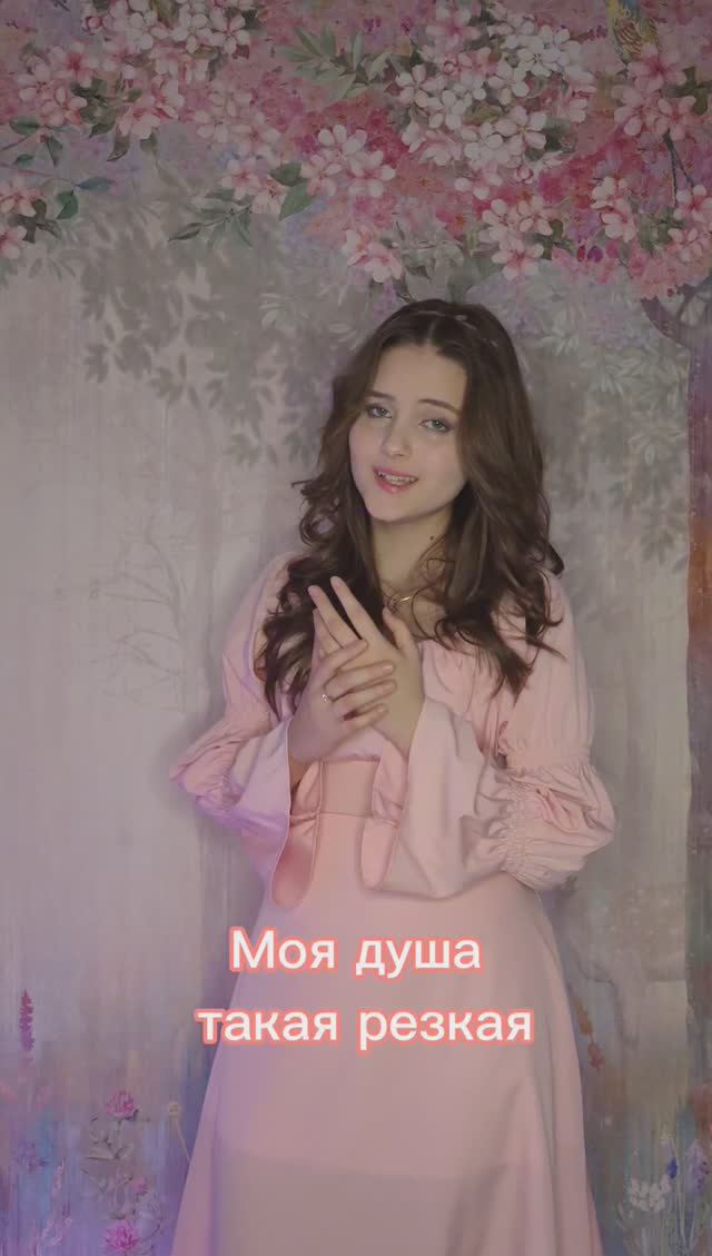 Моя Душа - Lely45 (cover by NastAsya) смотреть онлайн