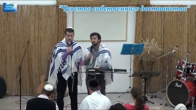 2016.02.06_Чувство собственного достоинства_(иврит)
