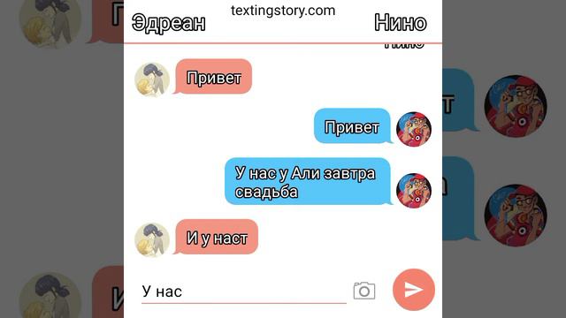 Свадьбы у Маринетт и Эдреана и Нино и Алу смотреть онлайн