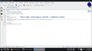 Монтирование сетевой папки Астра Линукс