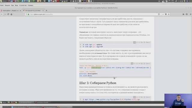 1.4 Установка PyCharm на Linux