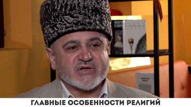 Главные особенности религий