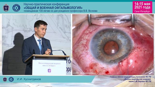 Юбилейная научно-практическая конференция 