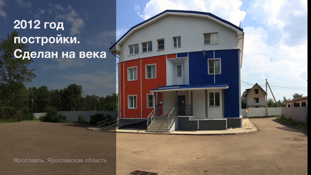 #Продажа_здания в Ярославле.